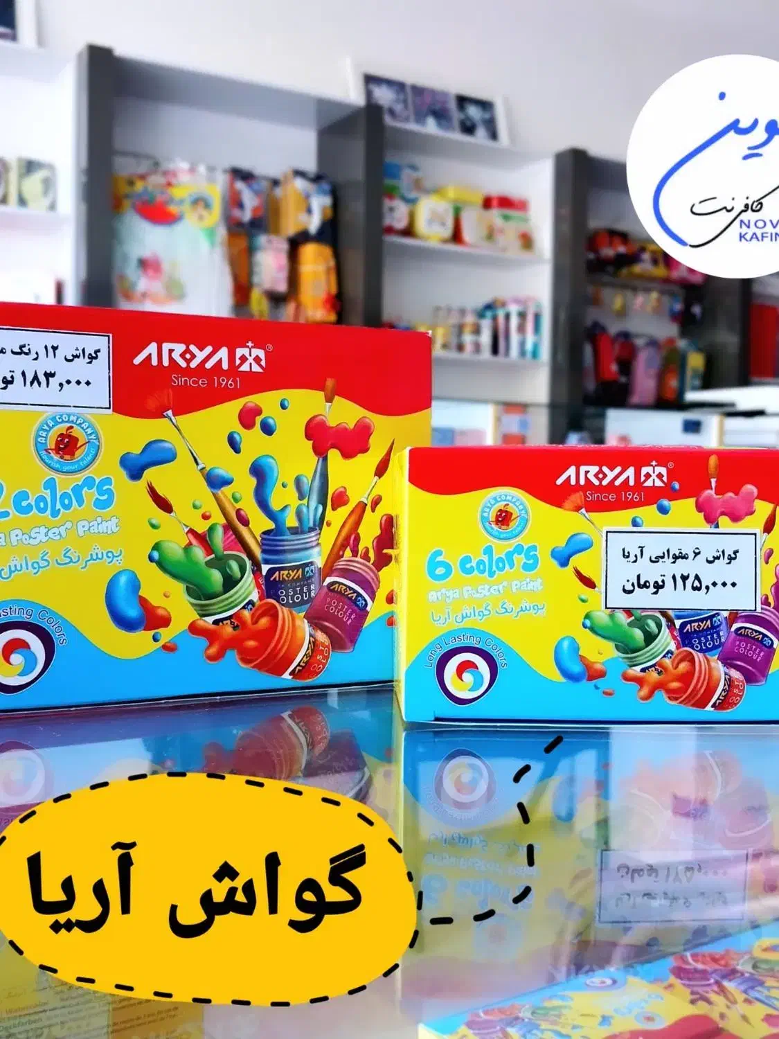 کافی نت و لوازم تحریر نوین|خدمات رایانهای و موبایل|بیرجند, |دیوار