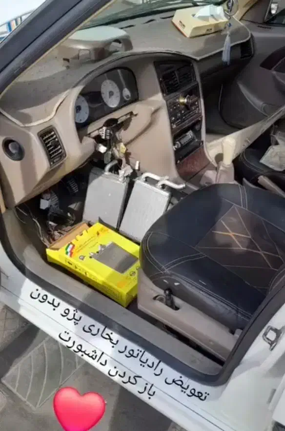 تعویض رادیاتور بخاری بدون داشبورد تضمینی|خدمات موتور و ماشین|دزفول, |دیوار