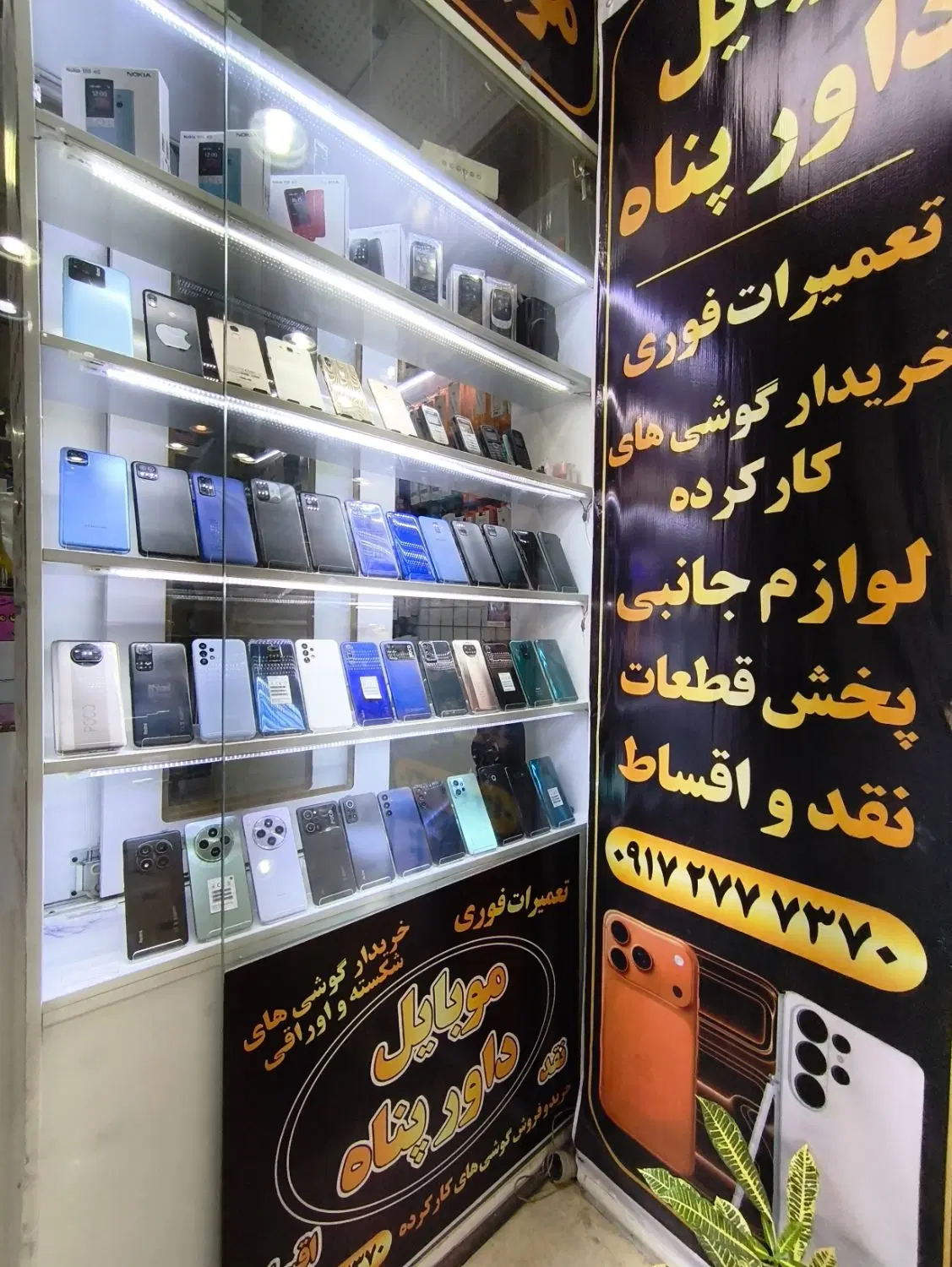 فروش گوشی های کارکرده|موبایل|شیراز, گود عربان|دیوار