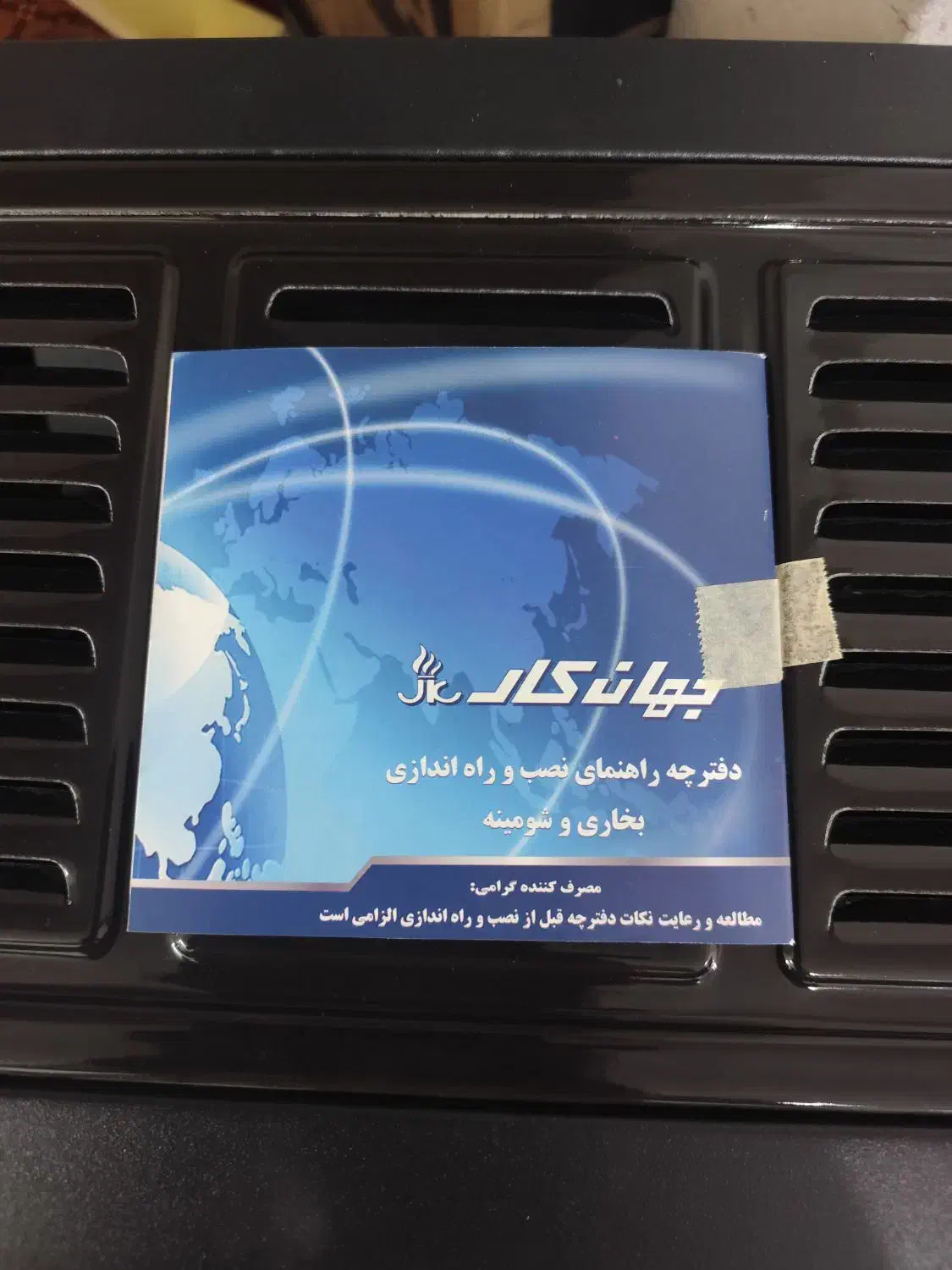 بخاری طرح شومینه نونو|بخاری، هیتر، شومینه|کاشان, شهرک خاتم الانبیا (مسکن ملی کاشان)|دیوار