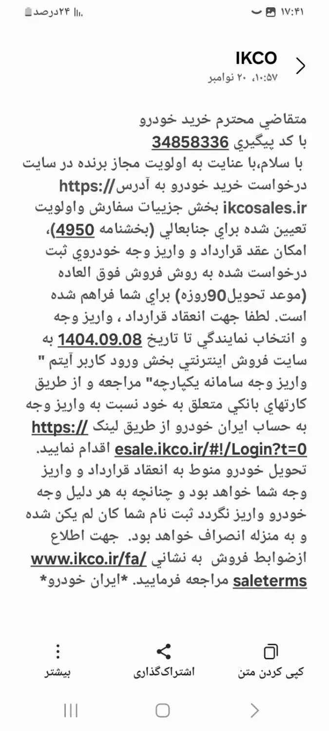 حواله سورن پلاس|خودرو سواری و وانت|محمدیه-قزوین, |دیوار