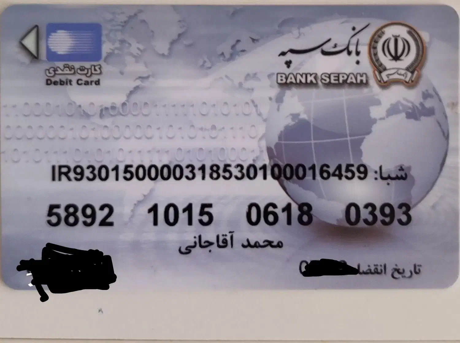 مدارک گمشده|اشیا|الوند, |دیوار