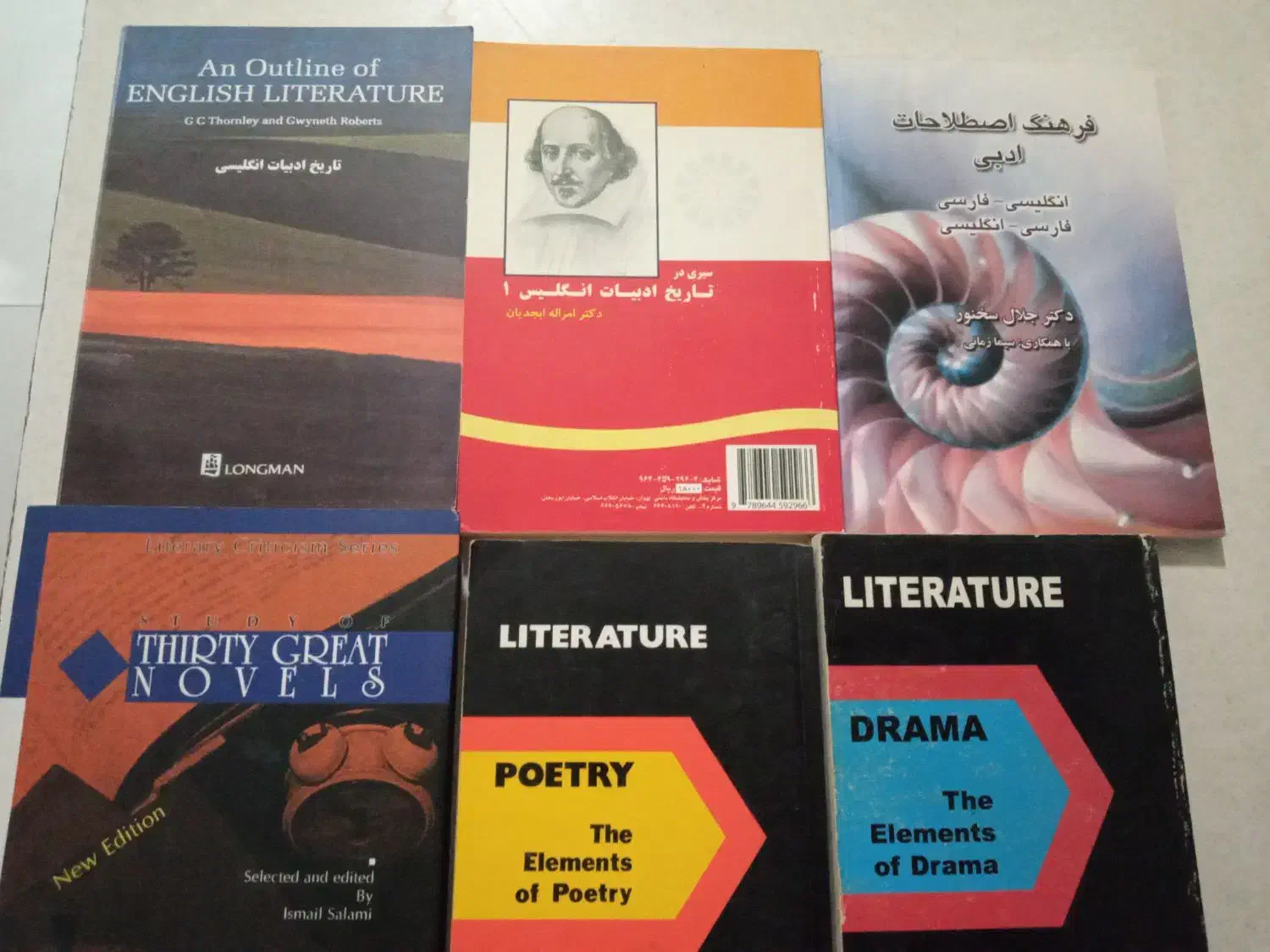 کتابهای دانشگاهی رشته ادبیات انگلیسی و مترجمی|کتاب و مجله ادبی|کرج, فاز ۳ مهرشهر|دیوار