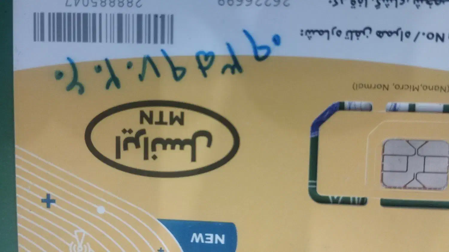 سیم کارت ایرانسل رند 09359702060|سیم‌کارت|مشهد, چهارچشمه|دیوار