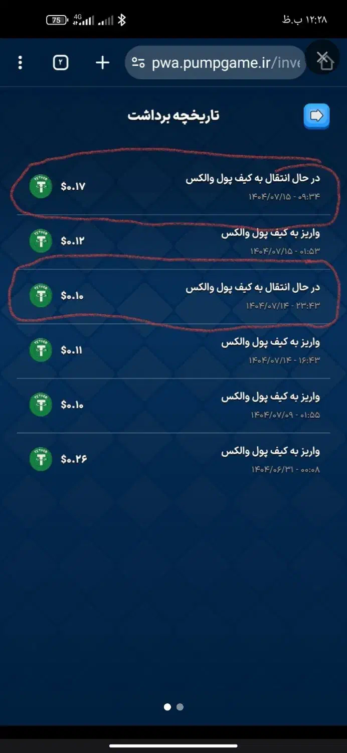 پیش بینی کن تتر ببر|کارت هدیه و تخفیف|تهران, هلال احمر|دیوار