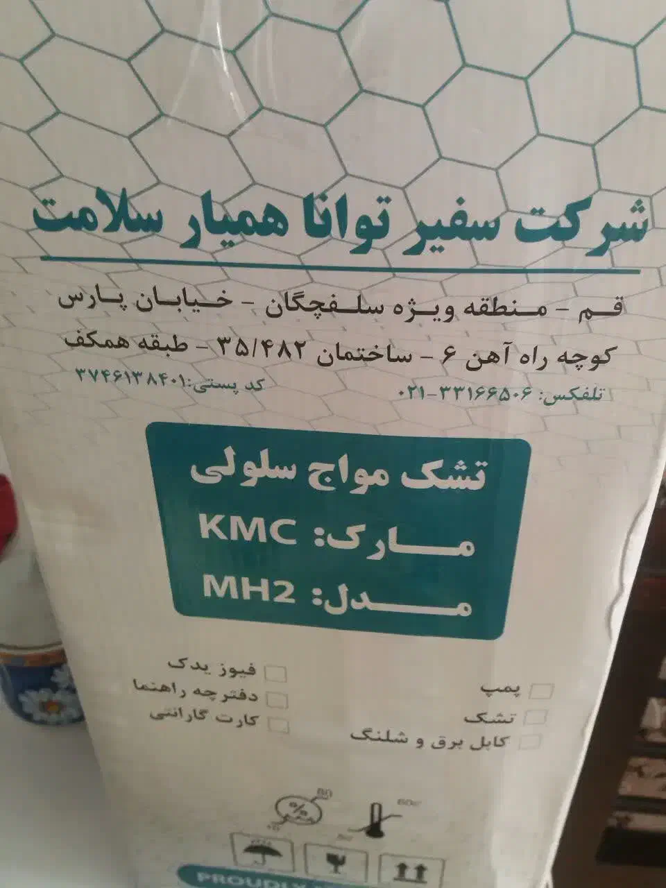 تشک مواج سلولی|تشک تختخواب|قم, بنیاد|دیوار