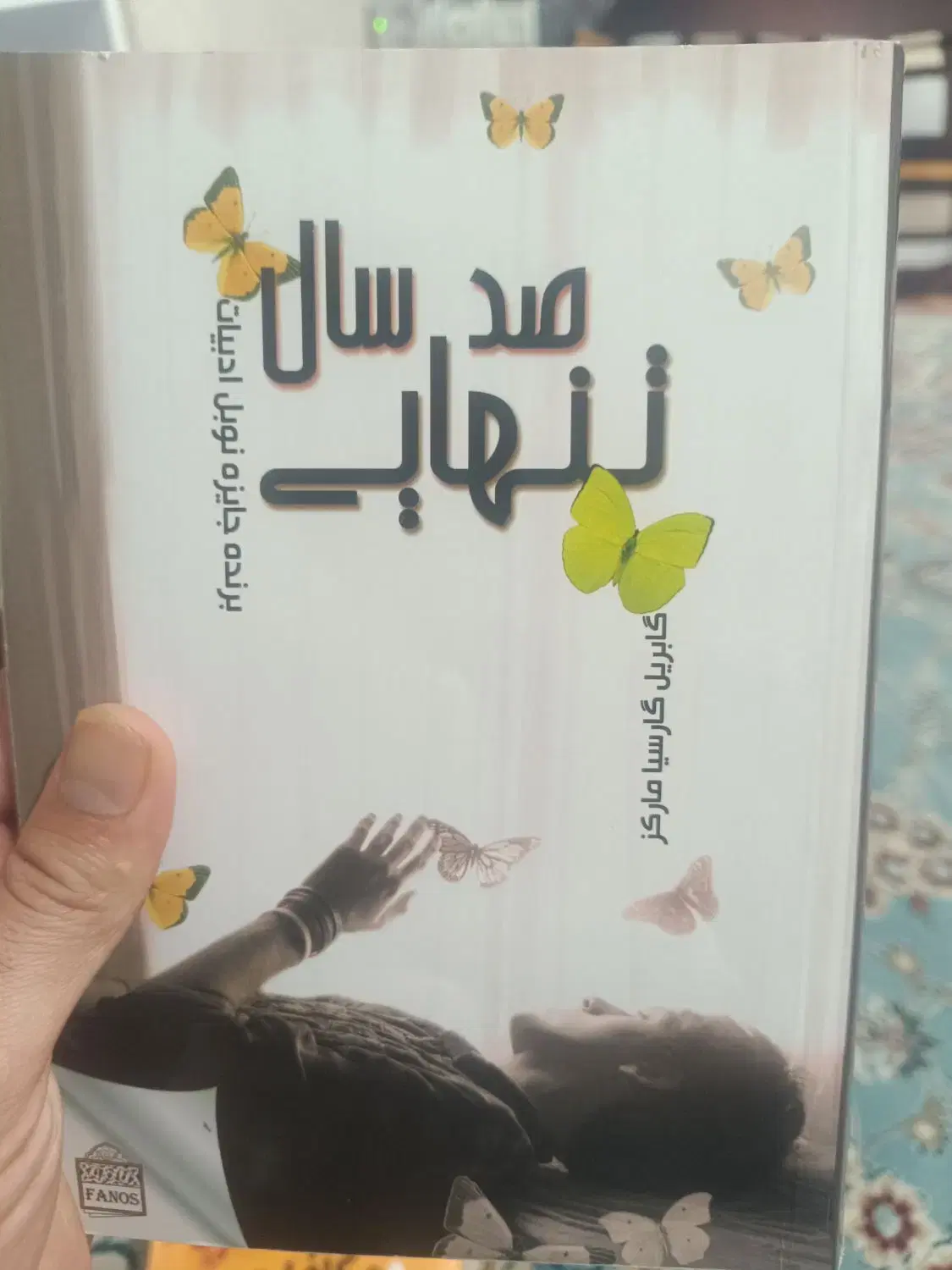 کتاب|کتاب و مجله ادبی|اسلام‌شهر, شهرک مفیدی|دیوار