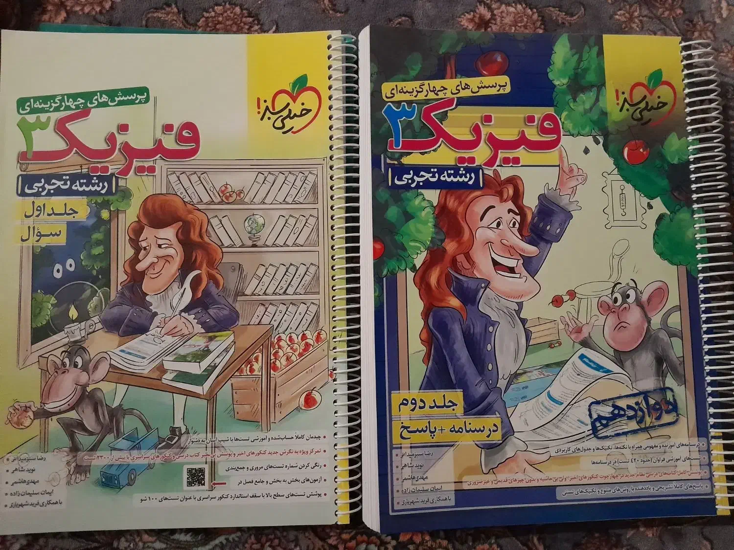 فیزیک دوازدهم تجربی خیلی سبز|کتاب و مجله آموزشی|یاسوج, |دیوار