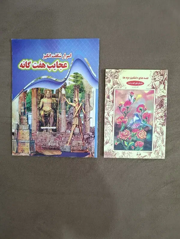 کتاب های مناسب کودک و نوجوان|کتاب و مجله آموزشی|رودسر, |دیوار