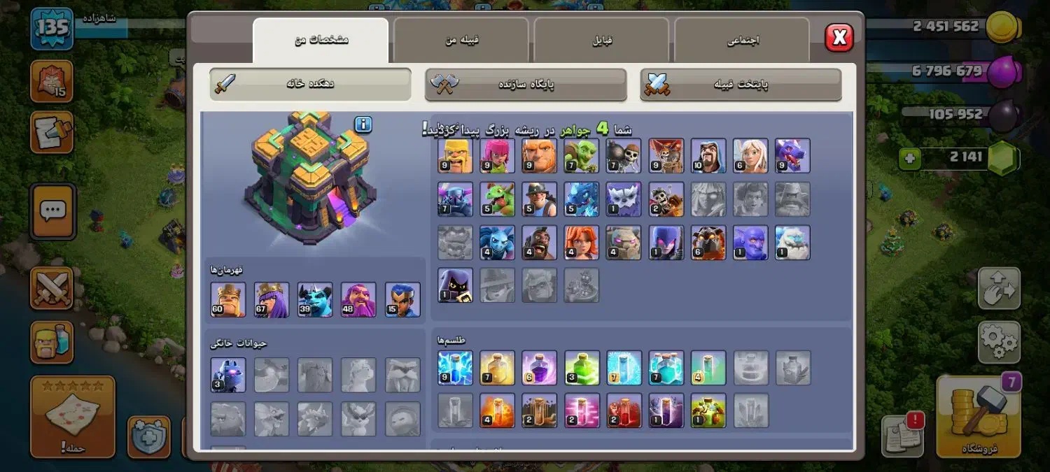 (( اکانت کلش آف کلنز ))|کنسول، بازی ویدئویی و آنلاین|لشت نشا, |دیوار