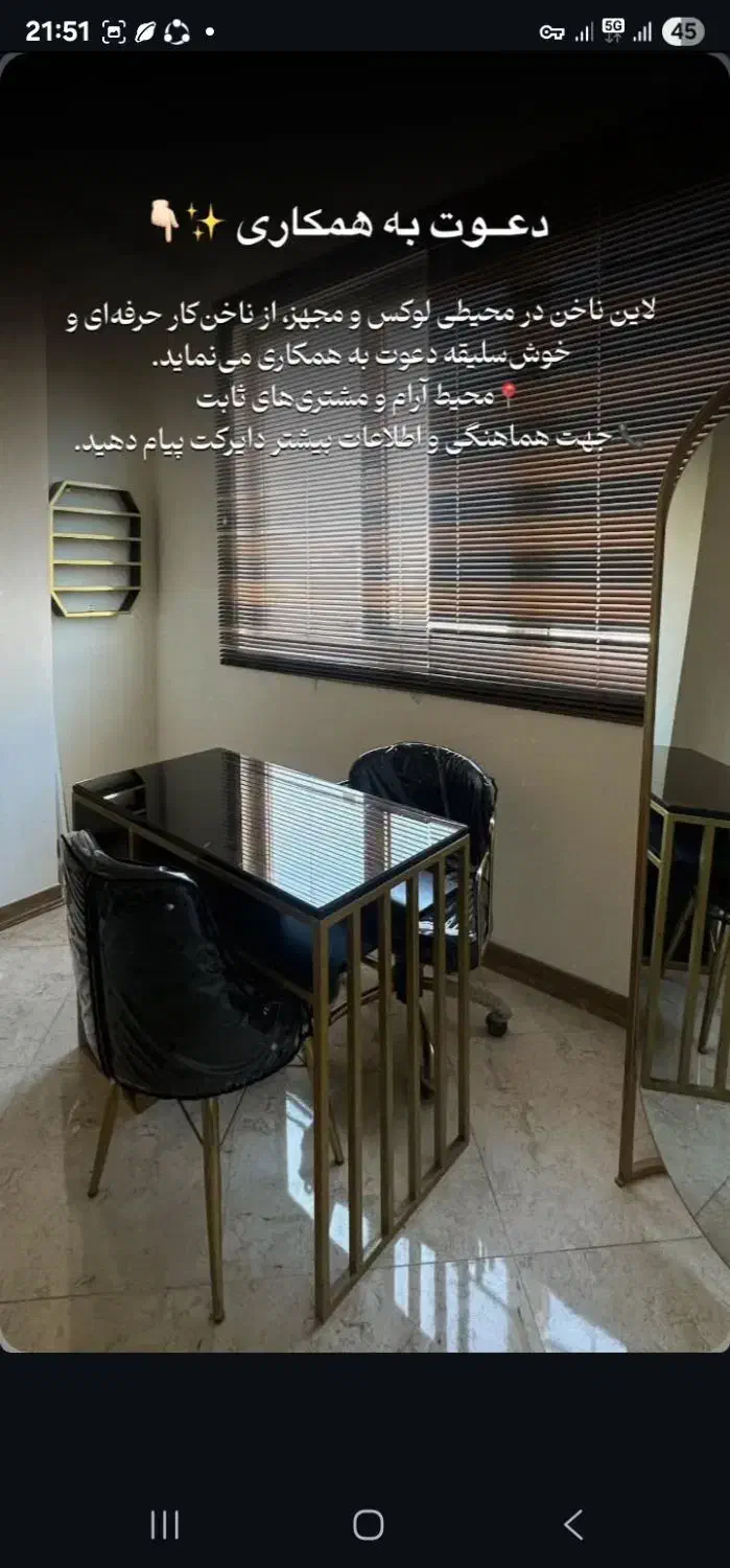 دعوت به همکاری|استخدام درمانی، زیبایی، بهداشتی|سبزوار, کاشفی شمالی (دادگستری)|دیوار