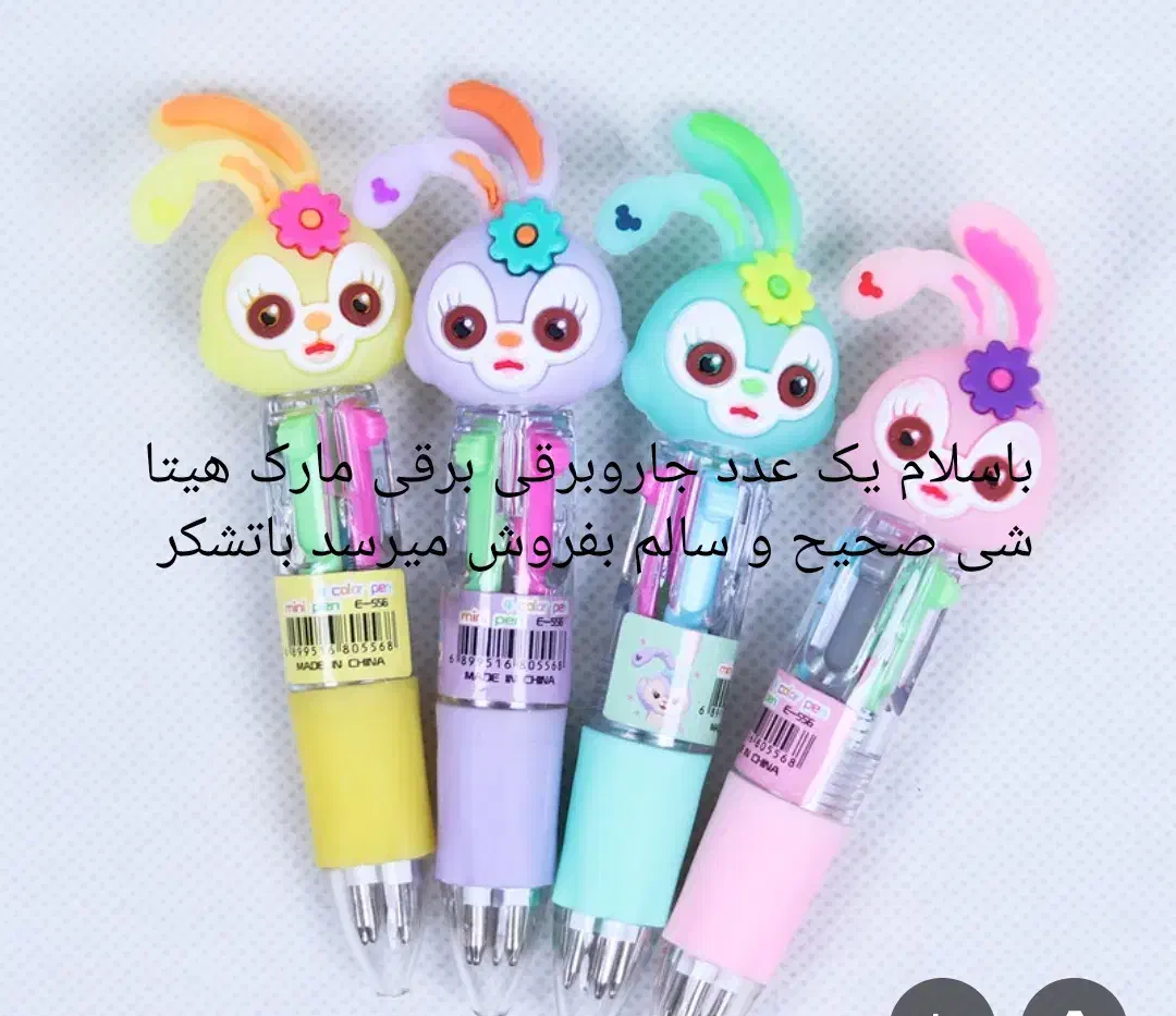 خودکار فانتزی|لوازم التحریر|زاهدان, |دیوار