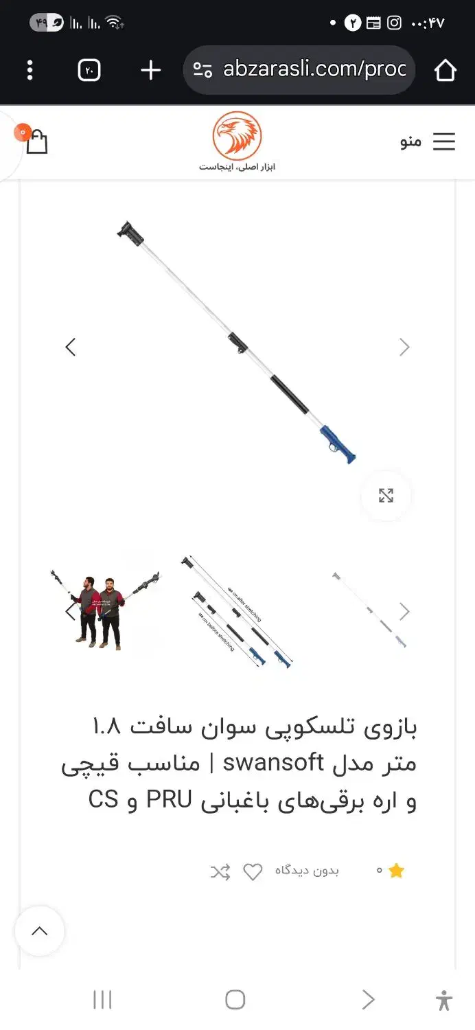 باسلام  بازوی هرم تلسکوپی باغبانی|ابزارآلات|بلداجی, |دیوار
