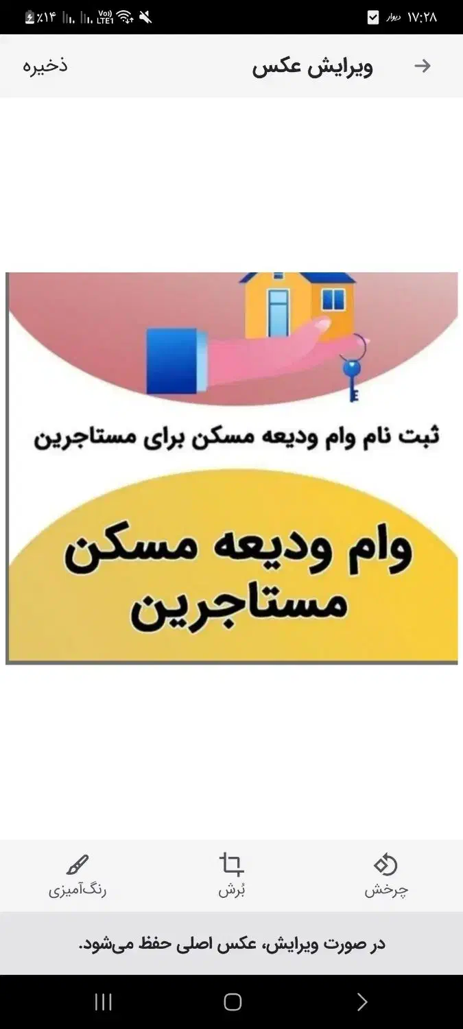 ثبت نام وام ودیعه مسکن (مستاجران)|خدمات مالی، حسابداری، بیمه|بیرجند, |دیوار