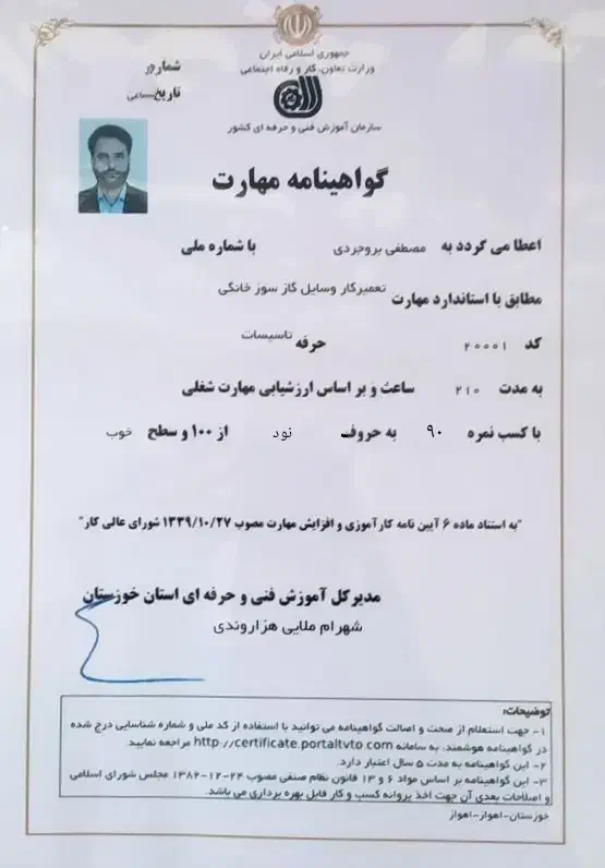 نمایندگی تعمیر فرگاز،اجاق گاز صفحه ای،فرتوکار،هود|خدمات پیشه و مهارت|اهواز, کیانپارس |دیوار