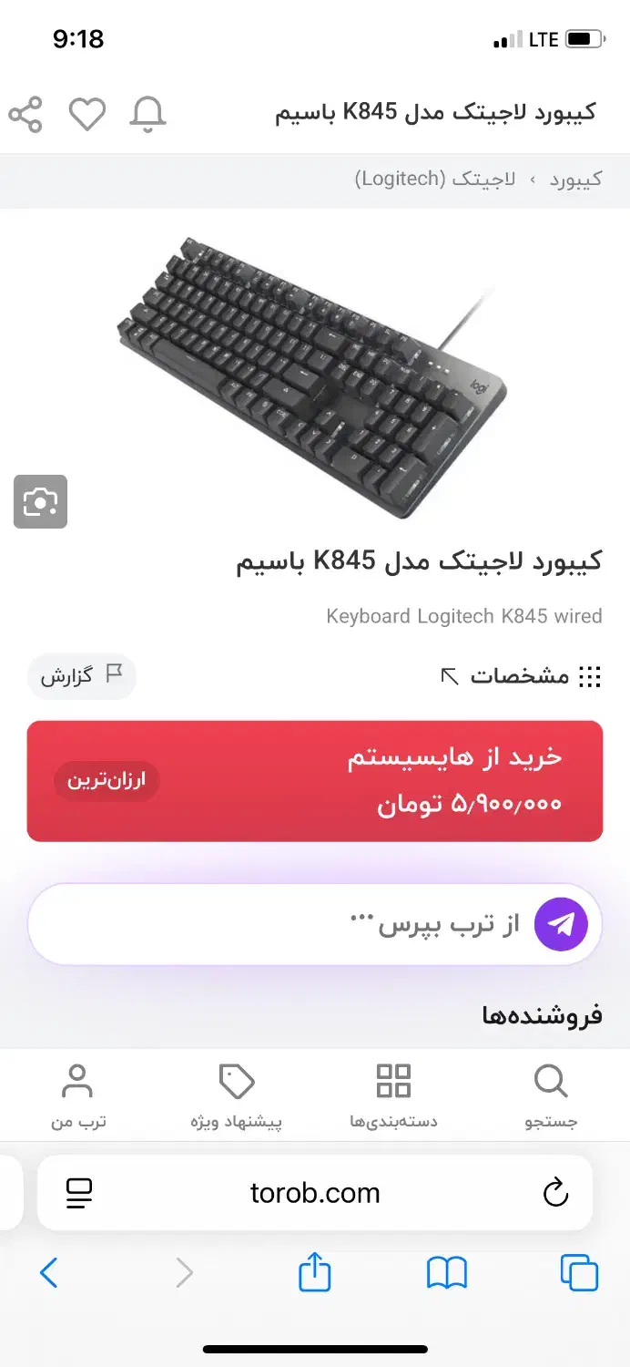 کیبورد لاجیتک|قطعات و لوازم جانبی رایانه|تهران, سعادتآباد|دیوار