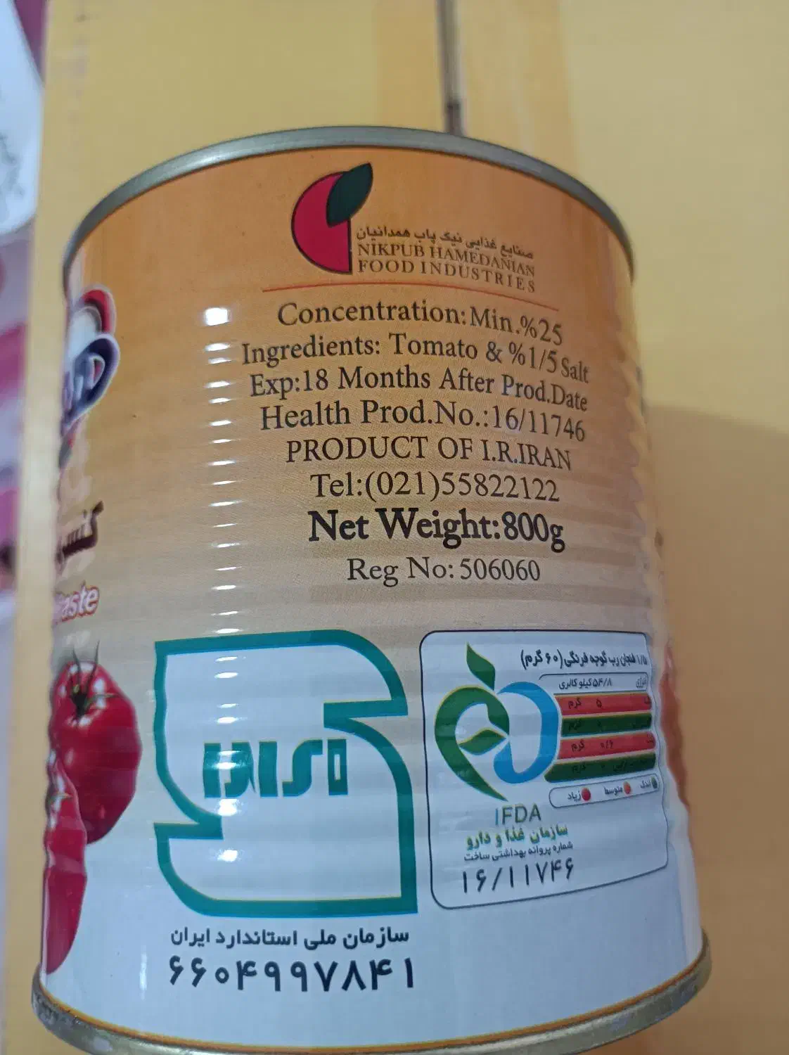 رب گوجه فرنگی همدانیان|خوردنی و آشامیدنی|اسلام‌شهر, شهرک سعیدیه|دیوار