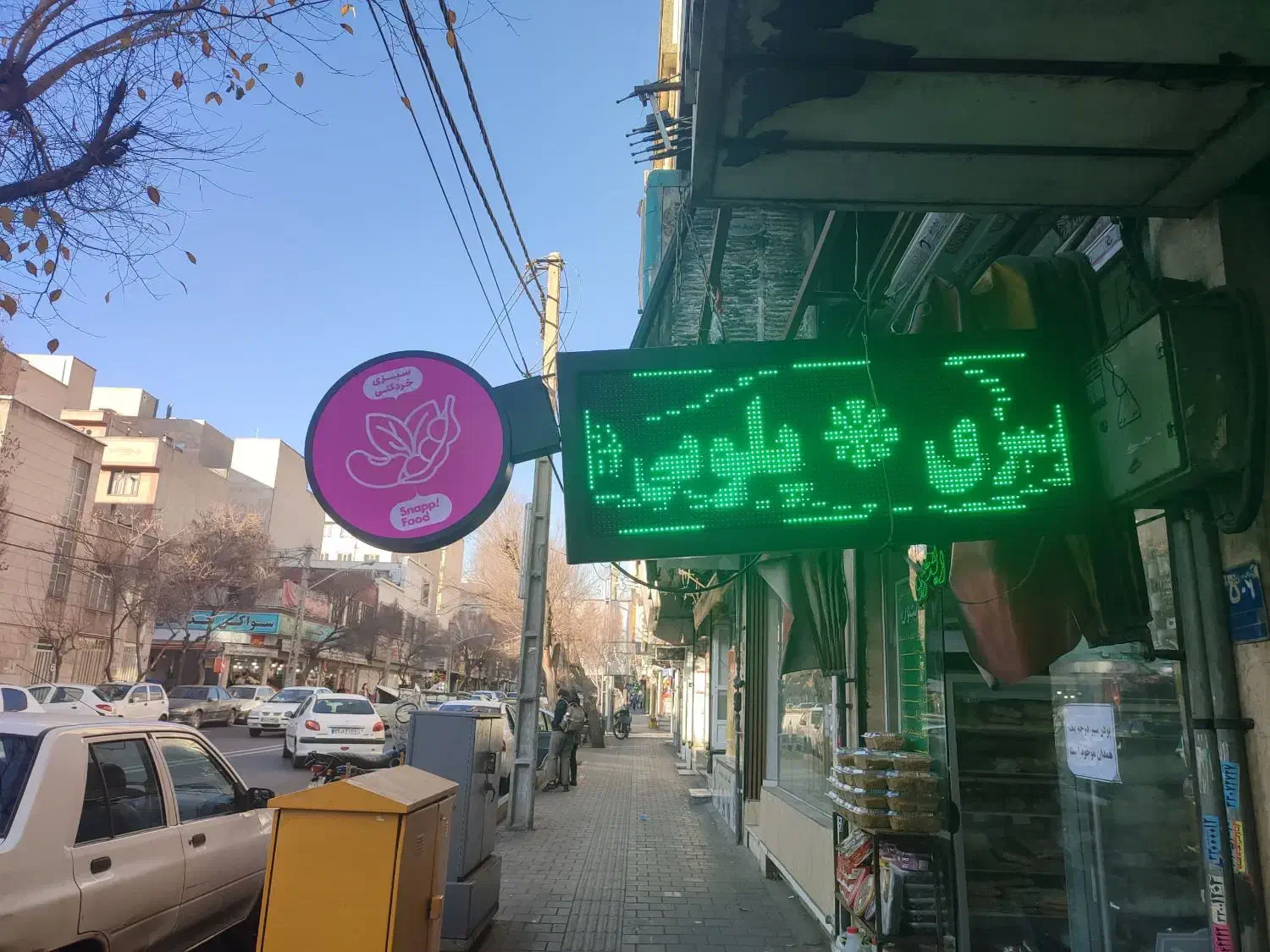 وسایل سبزی خرد کنی|فروشگاه و مغازه|تهران, نبی اکرم|دیوار