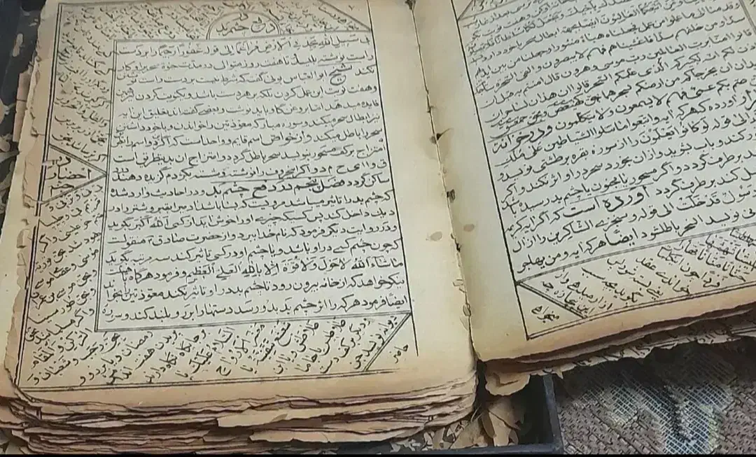 سرکتاب یمانی|کتاب و مجله مذهبی|بروجرد, |دیوار