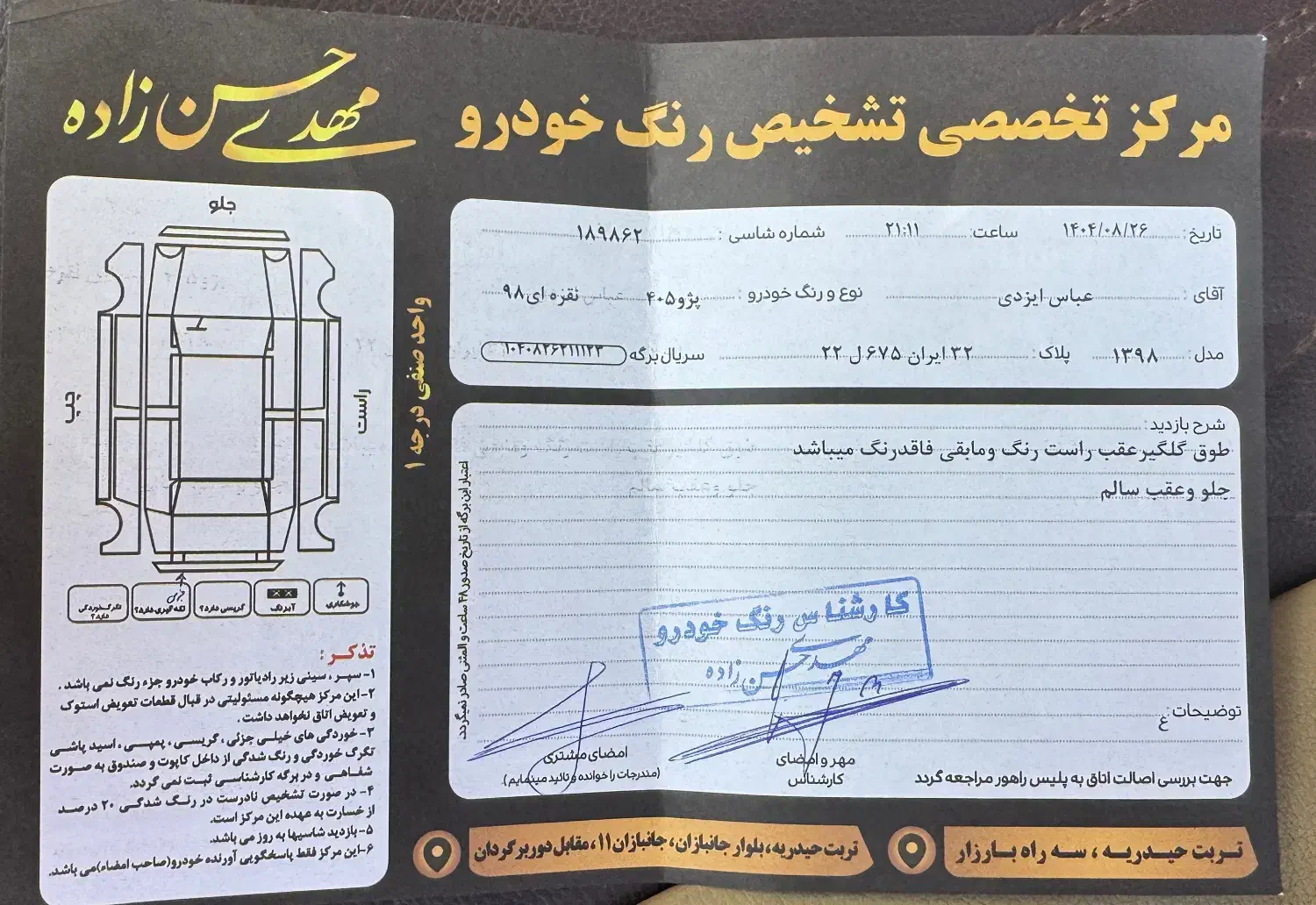 405 دوگانه سوز کارخانه|خودرو سواری و وانت|تربت‌حیدریه, مسجد جامع|دیوار