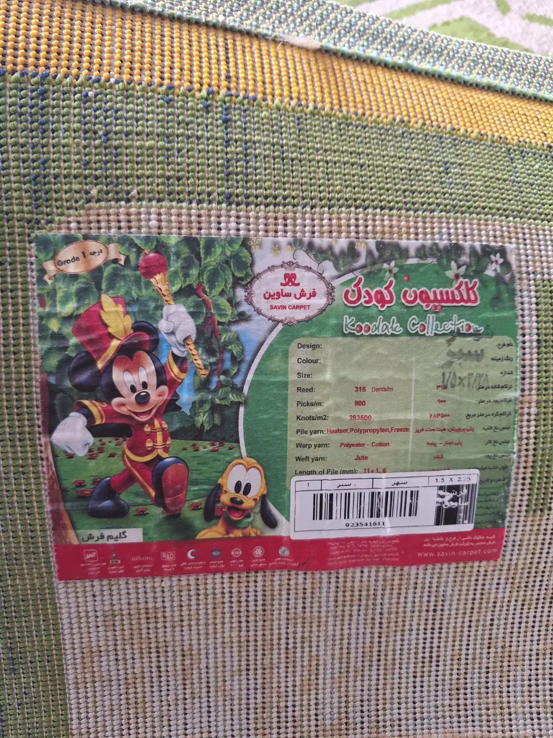 فرش کودک|فرش|تهران, صادقیه|دیوار