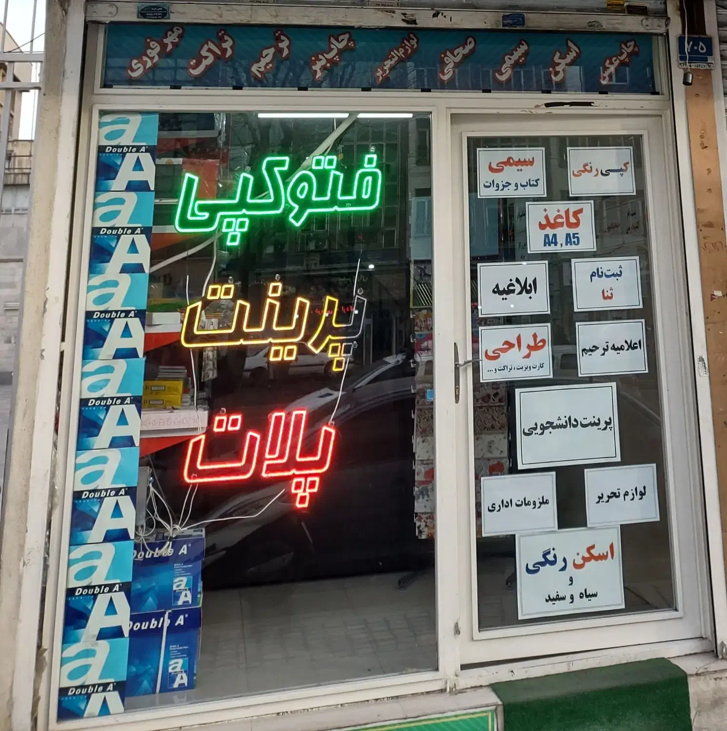 تابلو ال ای دی فتوکپی پرینت پلات|لامپ و چراغ|تهران, ائمه اطهار|دیوار