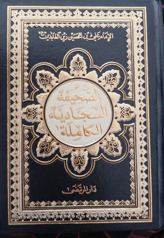 کتب|کتاب و مجله مذهبی|خمینی‌شهر, |دیوار