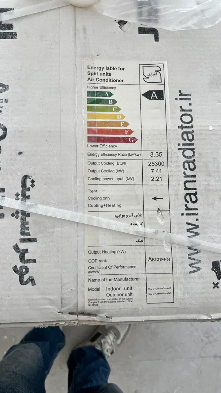 داکت اسپلیت ایران رادیاتور|مصالح و تجهیزات ساختمان|سنندج, |دیوار