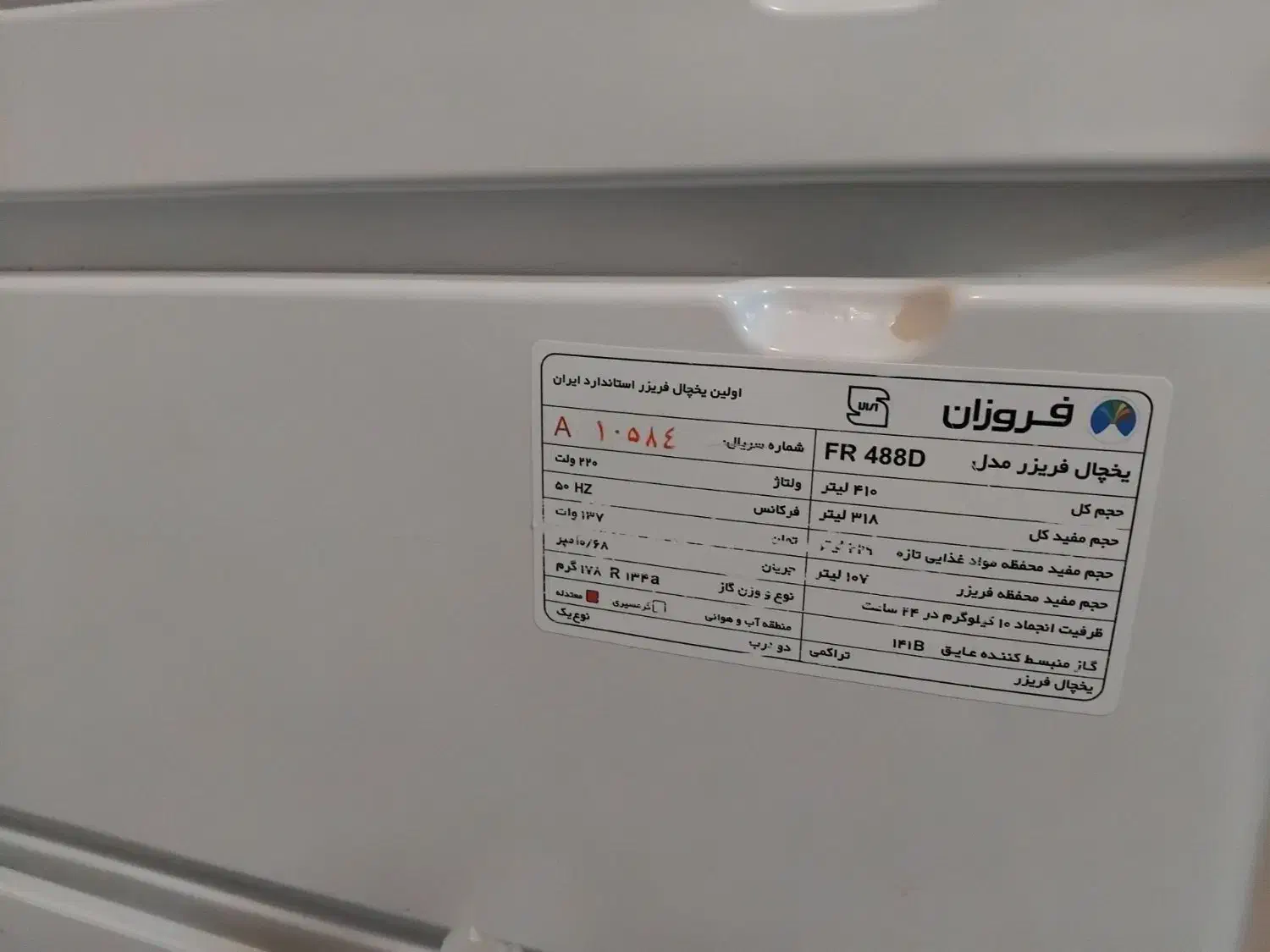 یخچال فریزر فروزان|یخچال و فریزر|مینودشت, |دیوار