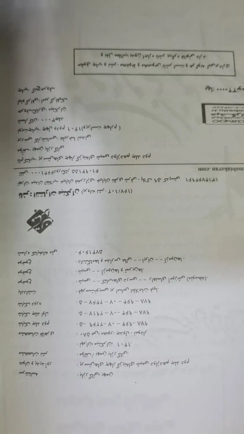 کتاب شیمی دوازدهم مبتکران|کتاب و مجله آموزشی|محمدشهر, عباس آباد|دیوار