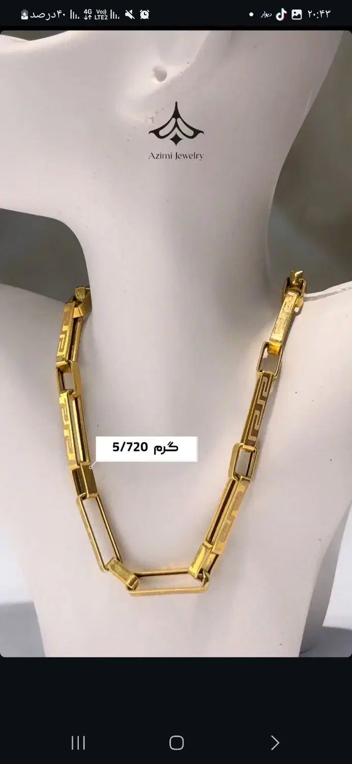طلای شیک|جواهرات|رامشیر, |دیوار