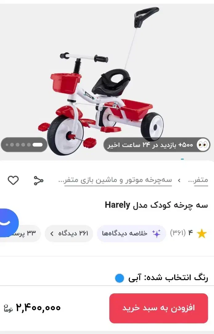 سه چرخه هارلی|دوچرخه، اسکیت، اسکوتر|کرج, چهارصد دستگاه|دیوار