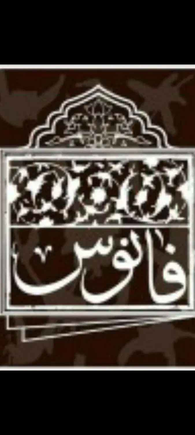 فرصت اشتغال تکرارنشدنی برای تمامی بانوان عزیز|استخدام بازاریابی و فروش|اندیمشک, |دیوار