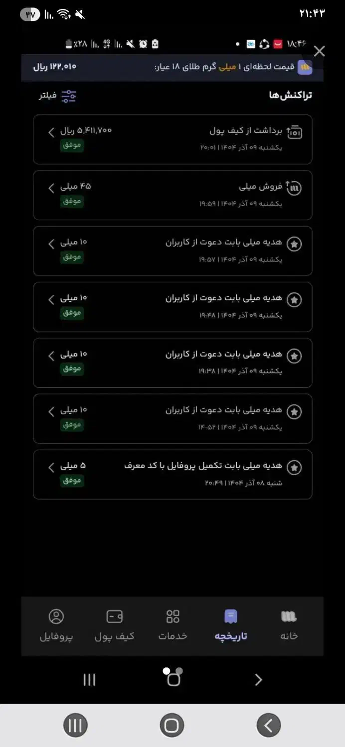 پول|کارت هدیه و تخفیف|جیرفت, |دیوار