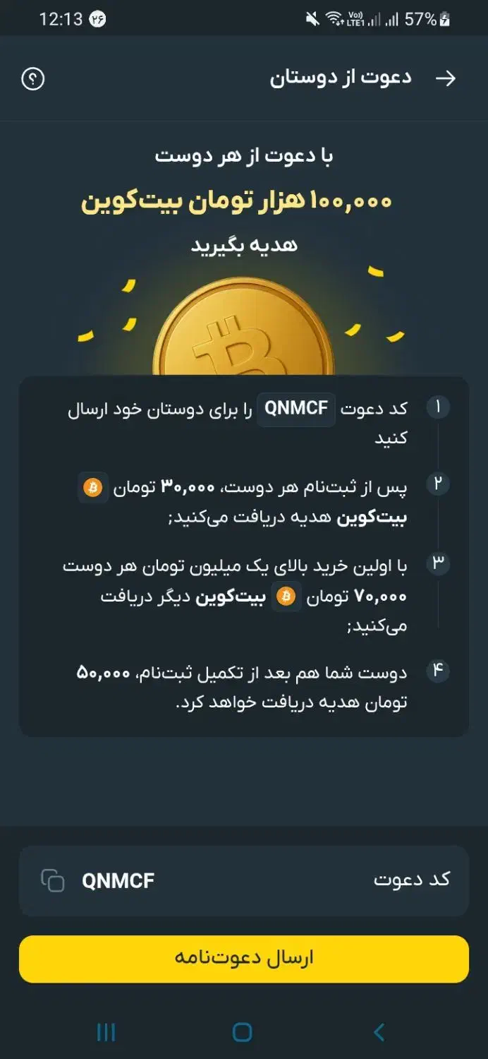 کد صراف|کارت هدیه و تخفیف|تهران, تسلیحات|دیوار