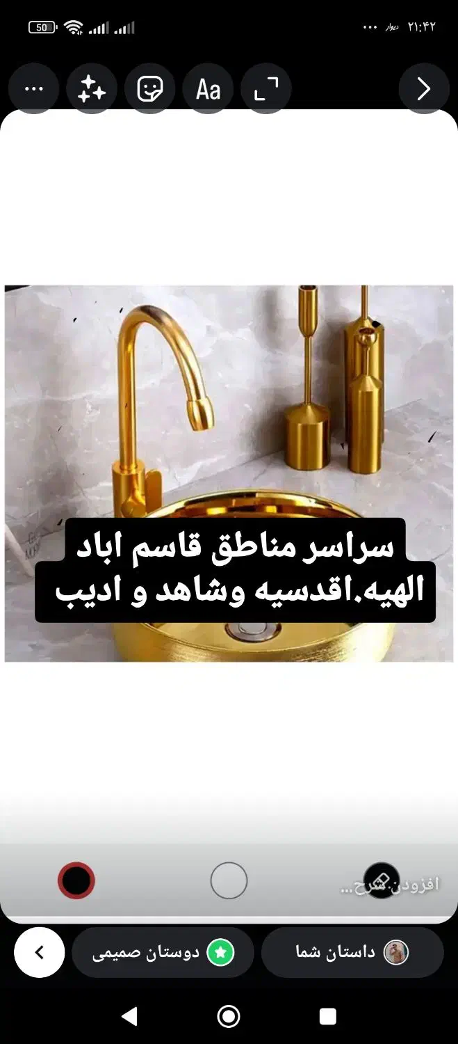 تعمیرشیرآلات/لوله کشی/ترکیدگی/لوله بازکن/شبانه روز|خدمات پیشه و مهارت|مشهد, الهیه|دیوار