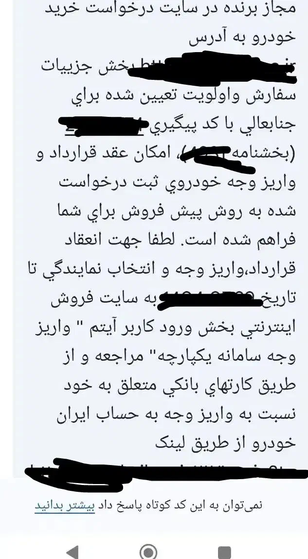 فروش حواله خودرو دنا پلاس|خودرو سواری و وانت|یزد, |دیوار
