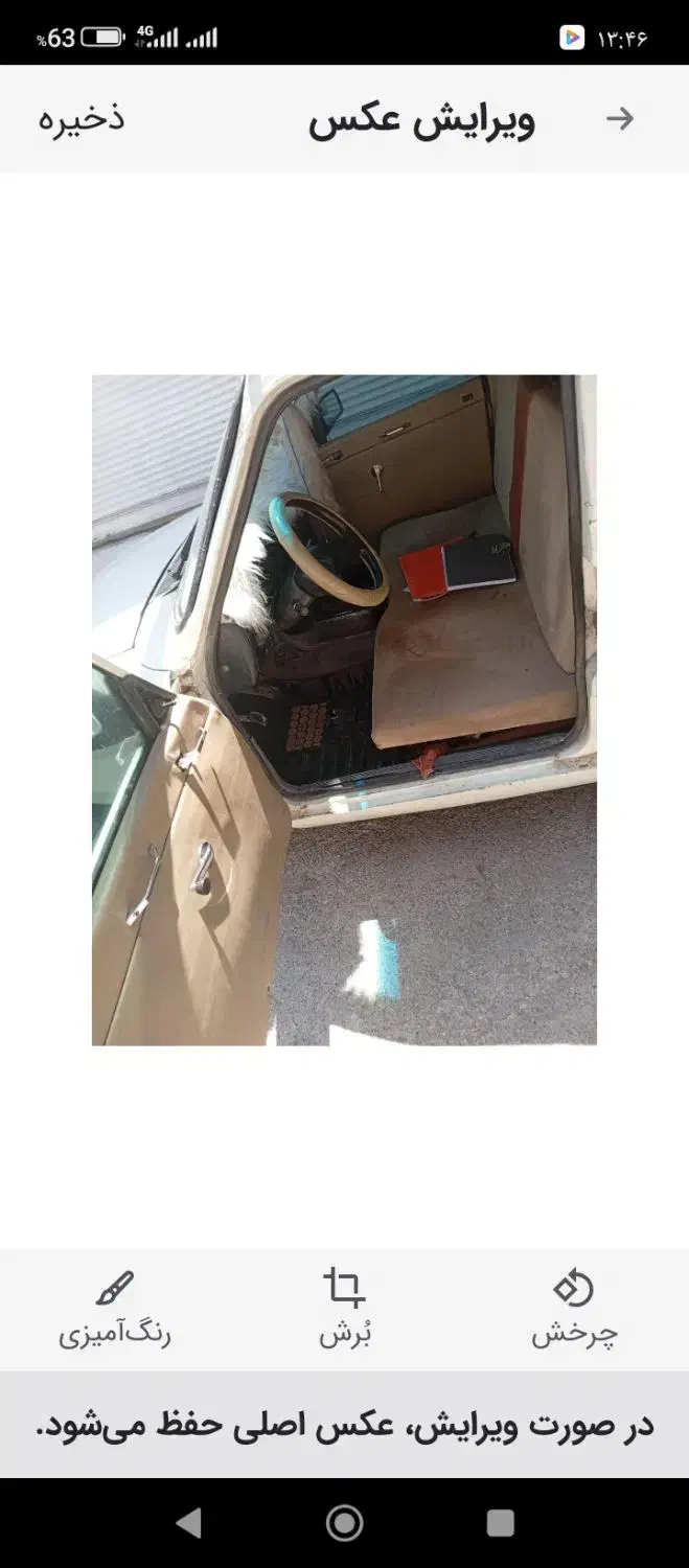 پیکان وانت 84|خودرو سواری و وانت|سلماس, |دیوار