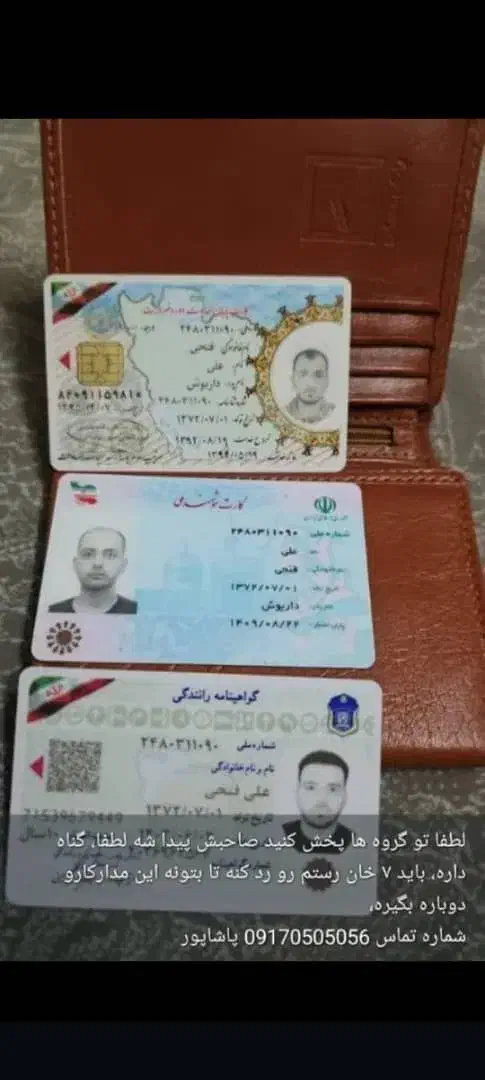 پیدا شده|اشیا|ایذه, |دیوار