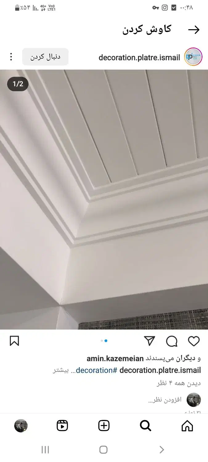 گچ کاری وگچ بری برادران احمدی|خدمات پیشه و مهارت|تهران, امانیه|دیوار