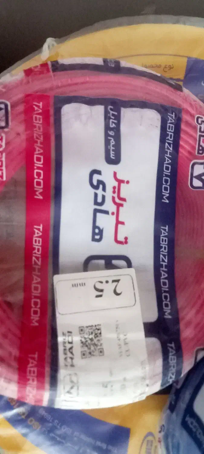 سیم وکابل|مصالح و تجهیزات ساختمان|اهر, |دیوار