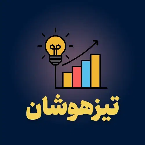 کلاس های تیزهوشان ششم و نهم|خدمات آموزشی|خمینیشهر, |دیوار