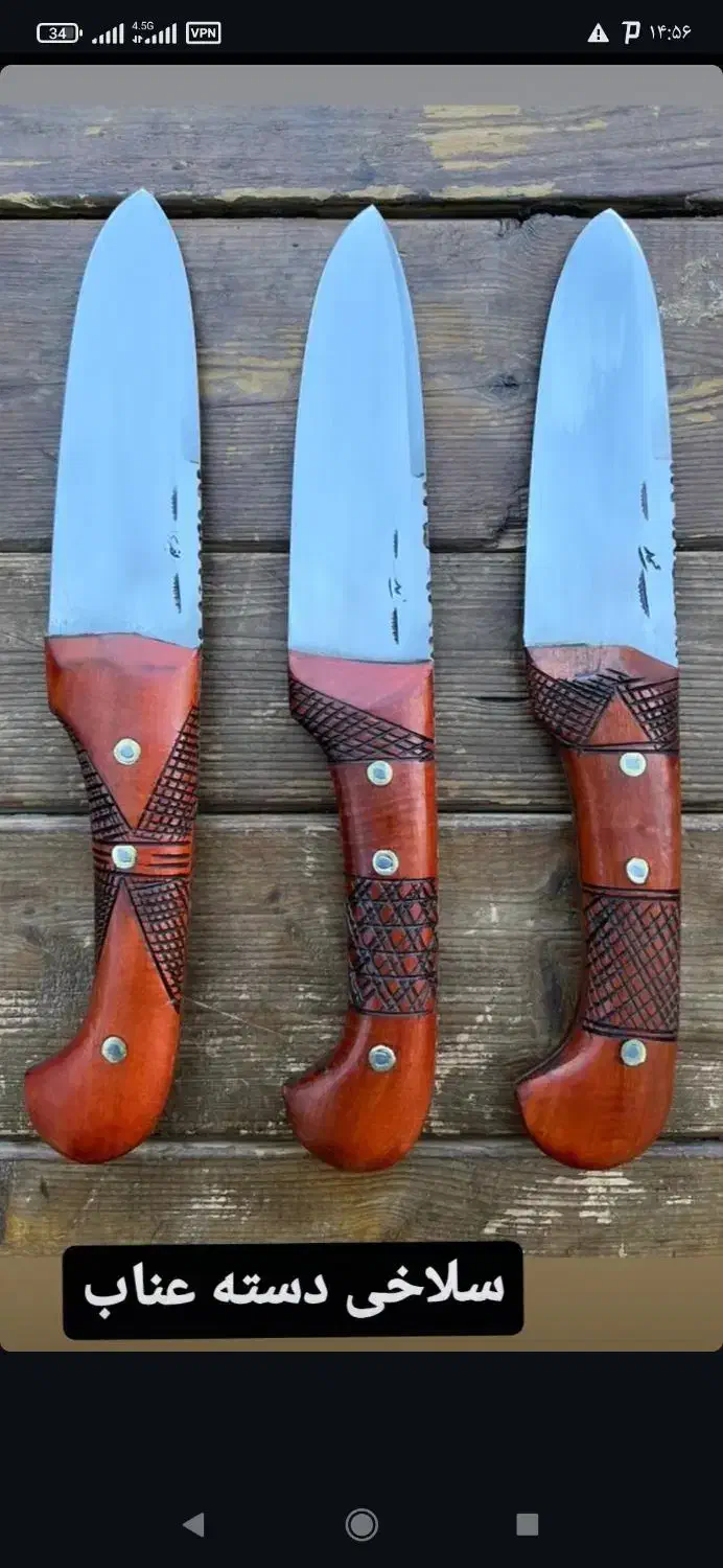 چاقوی گوشت ومرغ وقصابی زنجانی|ظروف پخت‌وپز|فولادشهر, B6|دیوار