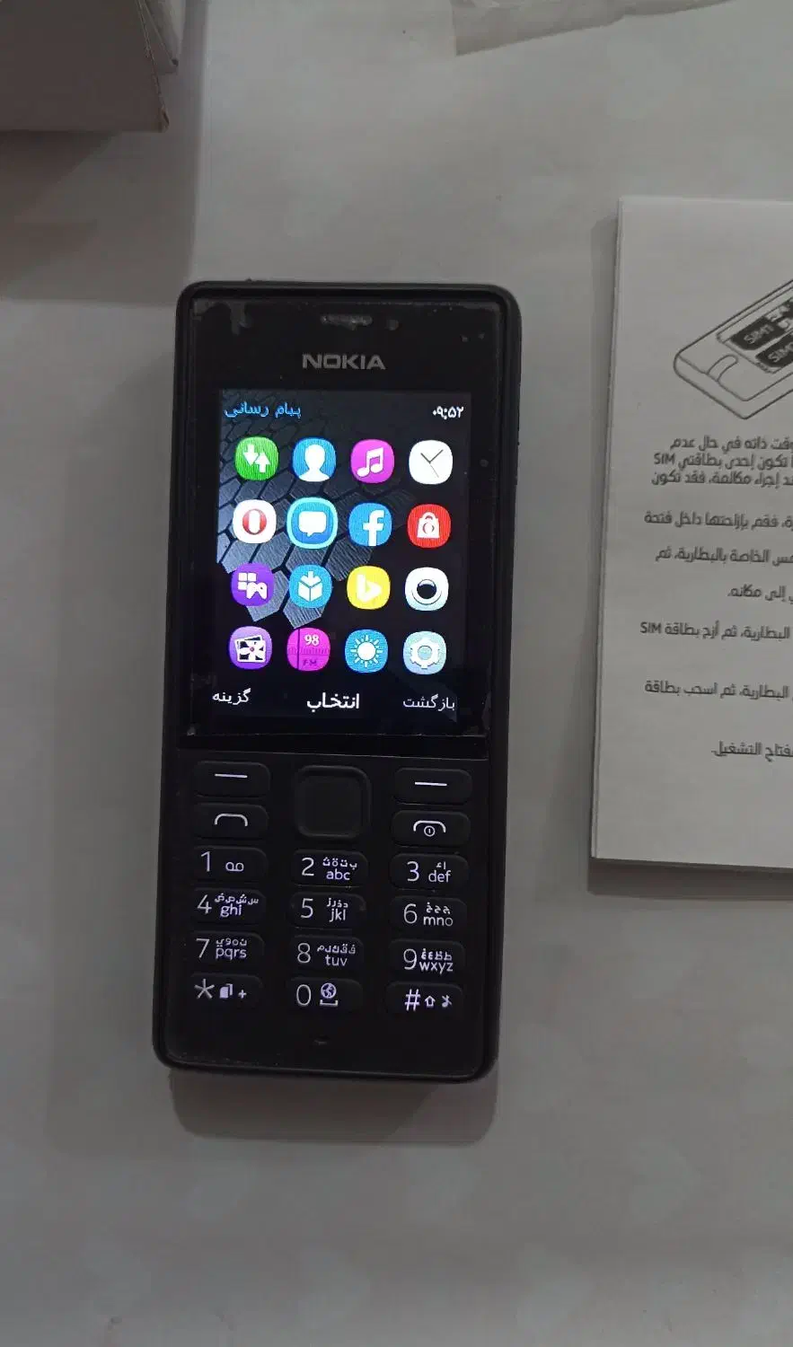 نوکیا خشک تمیز|موبایل|خاش, |دیوار