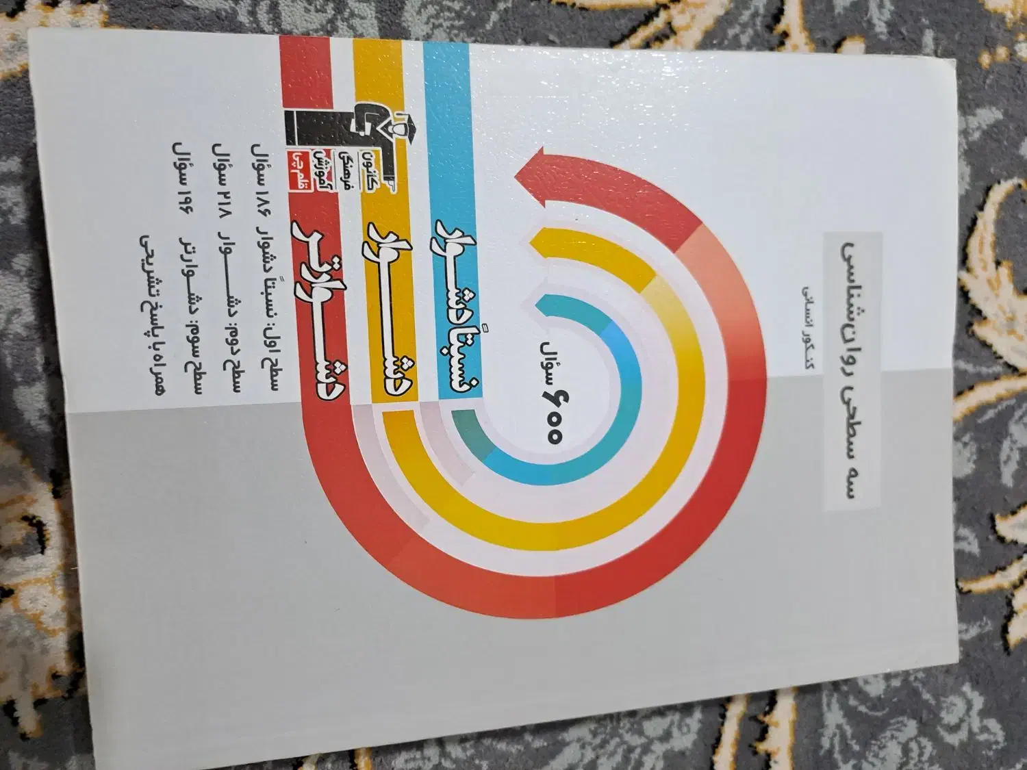 کتاب کنکور و تست|کتاب و مجله آموزشی|زابل, |دیوار