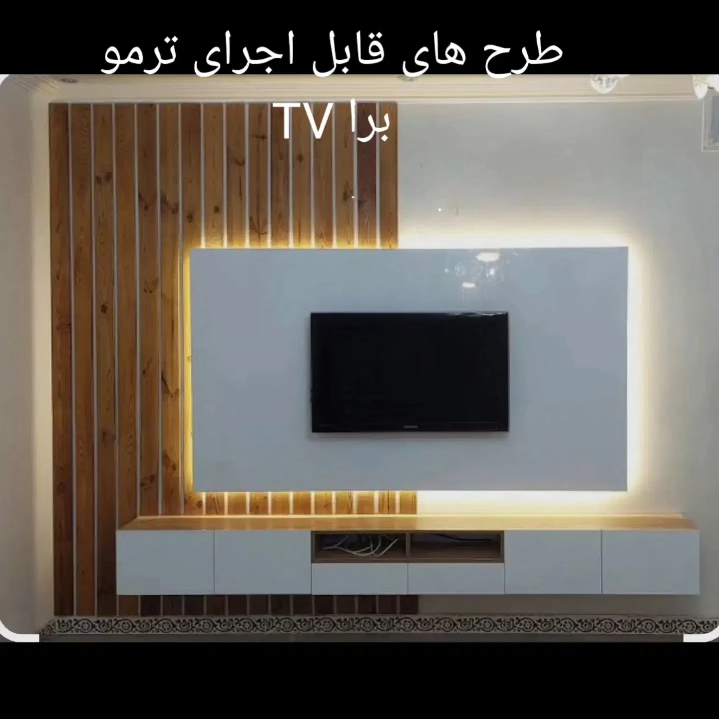 ترمووال|خدمات پیشه و مهارت|ارومیه, |دیوار