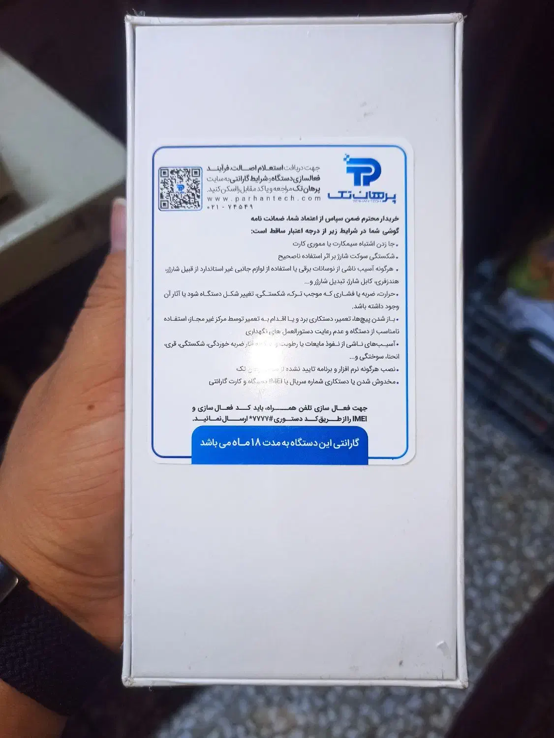 گوشی موبایل شیائومی ردمی نوت 14s|موبایل|ارومیه, |دیوار