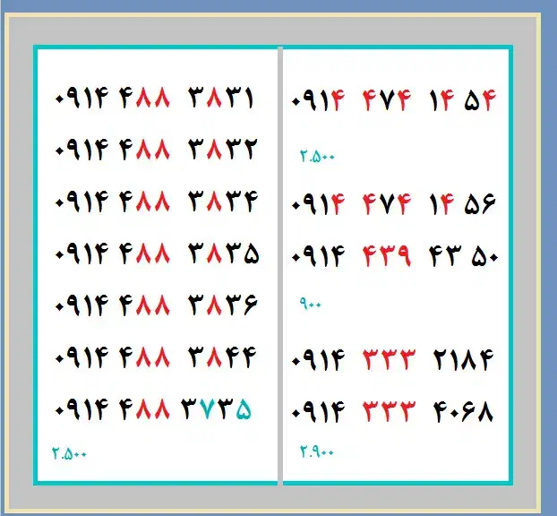 0914.474.14.54|سیم‌کارت|تبریز, |دیوار