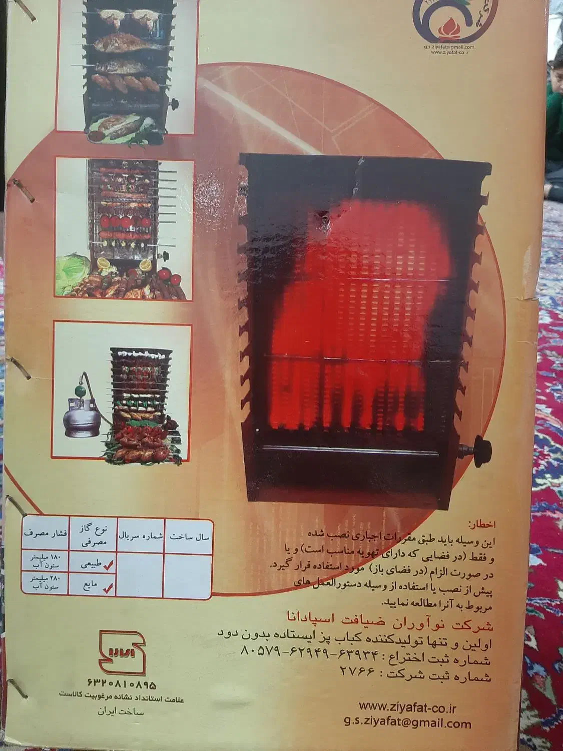 کباب پز|اجاق گاز و لوازم برقی پخت‌وپز|نجف‌آباد, ویلاشهر|دیوار