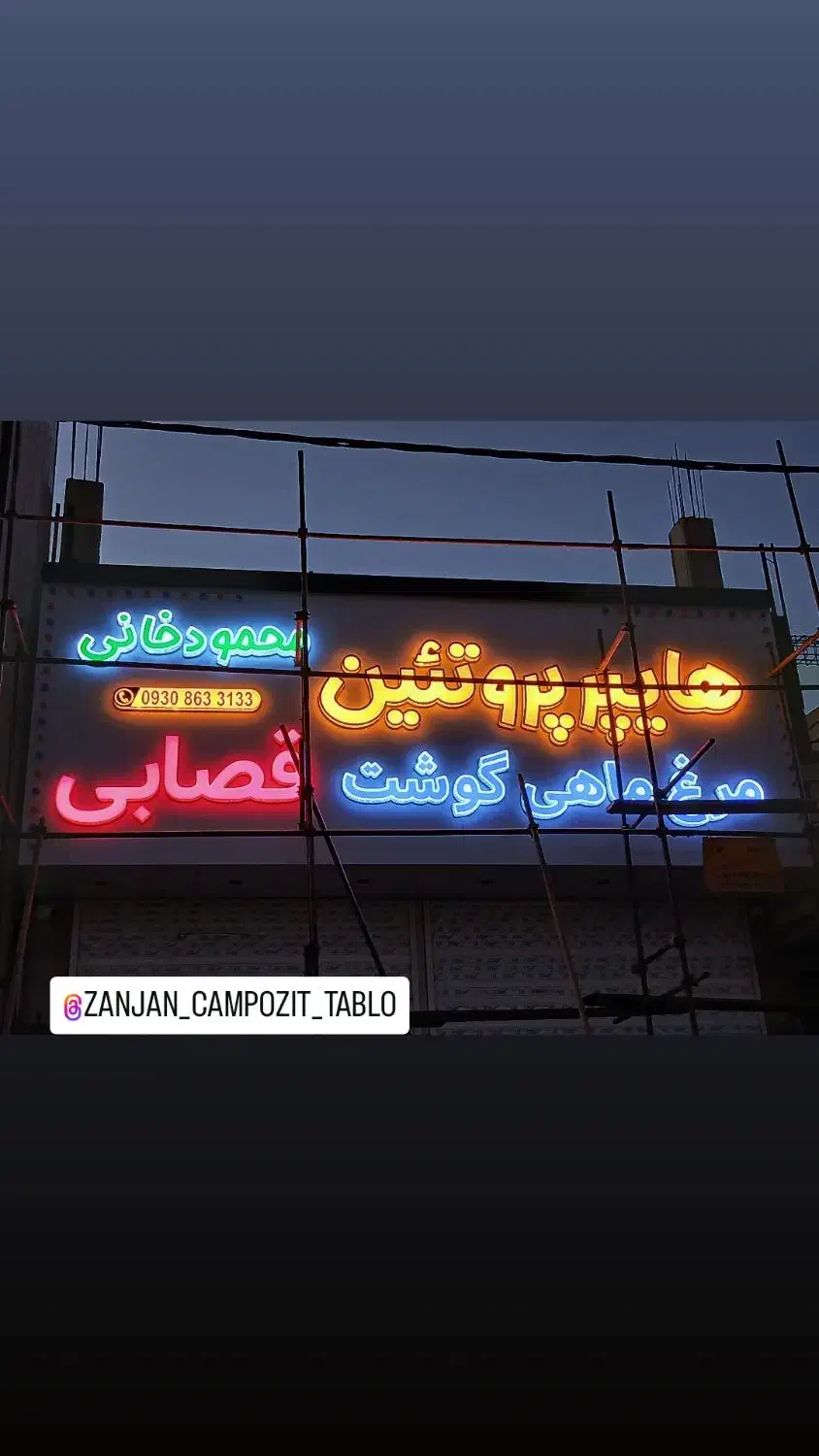 ۲نفرنیروی کار|استخدام صنعتی، فنی، مهندسی|زنجان, |دیوار